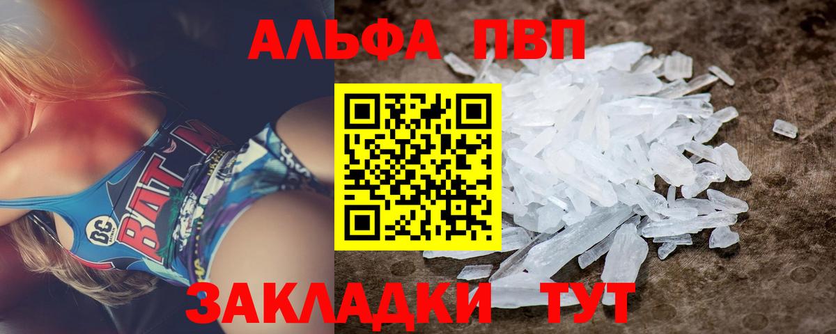 Alpha-PVP СК  Вход с VPN  Нижневартовск  Alpha PVP VHQ  A-PVP мука 
