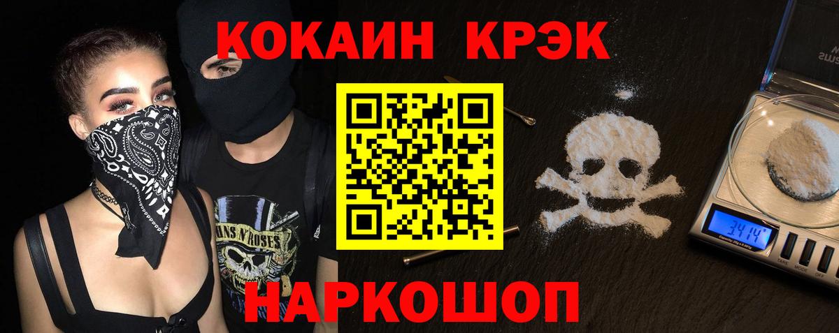 Кокаин VHQ Нижневартовск