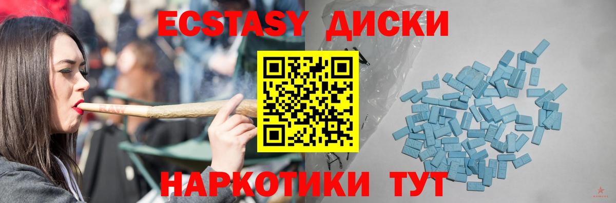 ЭКСТАЗИ MDMA  даркнет сайт  Экстази диски  Нижневартовск  Вход с VPN 
