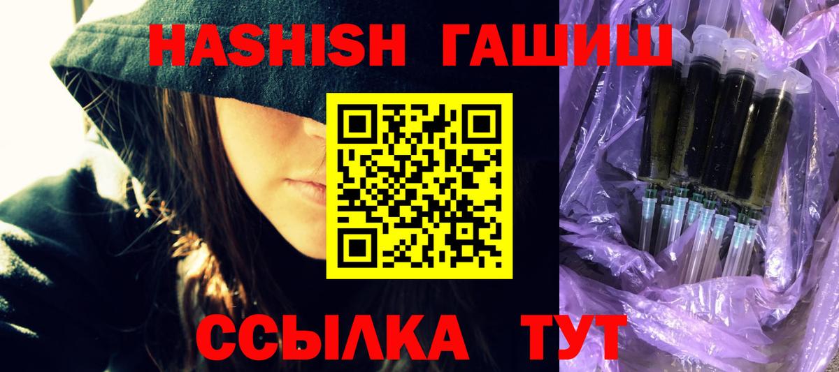 ГАШ 40% ТГК  Вход с VPN  ГАШ  Нижневартовск 
