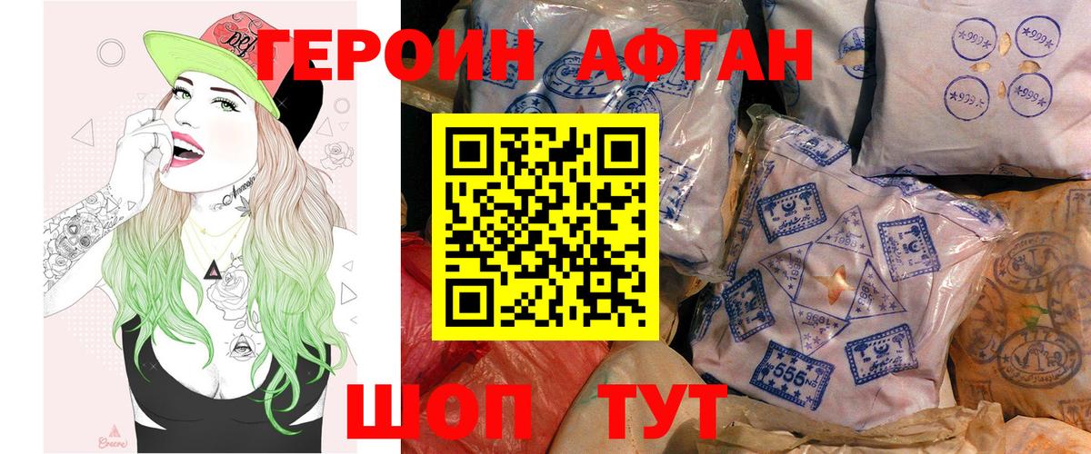 Нижневартовск  ГЕРОИН Heroin  Вход с VPN 