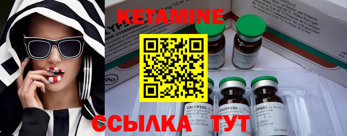 КЕТАМИН ketamine  Вход с VPN  Кетамин ketamine  Нижневартовск 