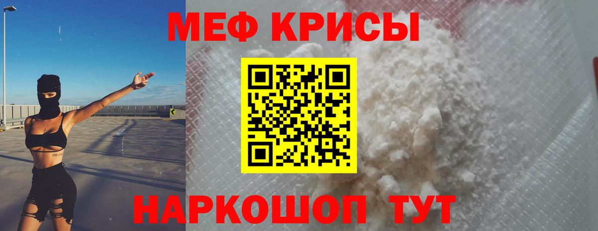 Мефедрон  Вход с VPN  Нижневартовск  МЕФ mephedrone  Мефедрон кристаллы 