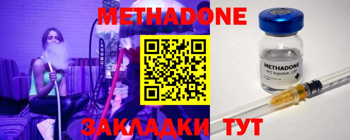 МЕТАДОН белоснежный  Вход с VPN  Нижневартовск 
