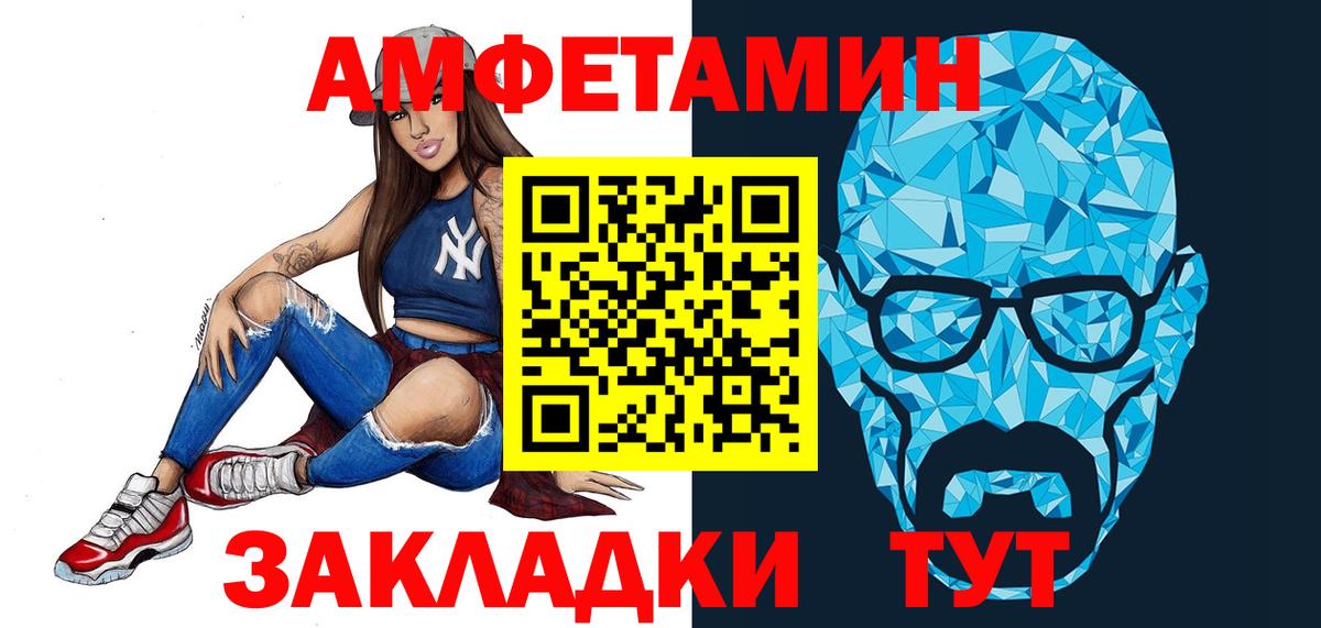 Метамфетамин Methamphetamine Нижневартовск