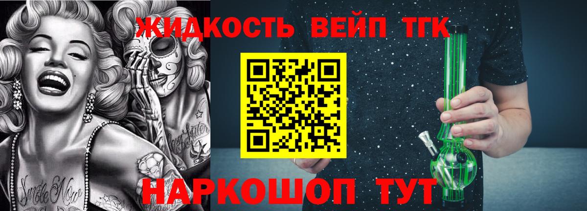 ТГК жижа  Вход с VPN  ТГК Wax  Нижневартовск 